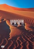 5.1ch SURROUND SOUND virtual trip ��B ���E��s WORLD TOUR from the air