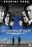 インファナル・アフェア 3部作スペシャルパック (初回生産限定) [DVD]