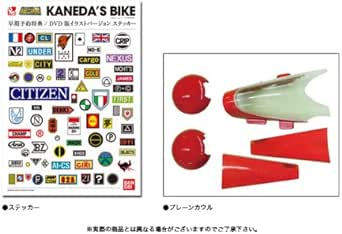 超歓迎 Dvd版イラストバージョン デカール プレーンカウル 1 6scale 金田のバイク用 アキラ Akira わけあり並の激安価格 Theblindtigerslidell Com