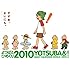 あずまきよひこ「よつばとひめくり2010」