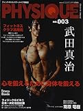 PHYSIQUE MAGAZINE (フィジーク マガジン) 2014年 11月号 [雑誌]