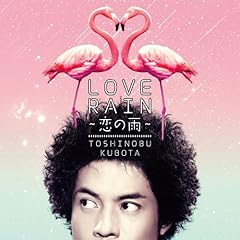 LOVE RAIN �`���̉J�` / �v�ۓc���L
