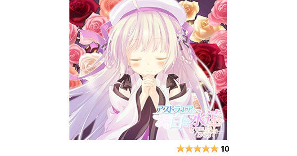 Amazon Co Jp アストラエアの白き永遠 Eternal Best Standard Edition ミュージック Amazon Co Jp アストラエアの白き永遠 Eternal Best Standard Edition ミュージック