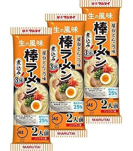 人気　辛子高菜風味棒ラーメン マルタイの棒ラーメン　おすすめ　うまい 大特￥7500 人気 辛子高菜風味棒ラーメン マルタイの棒ラーメン