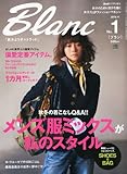 Blanc（ブラン）No.1