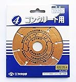 ヤマグチ コンクリート・石材用ハツリカッター HATURIハツリカッター HATURI4 ハツリ専用 エアー使用可 奥行10.5×高さ0.2×幅10.5cm 内径調整リング