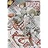 「月刊少年シリウス 2019年12月号」