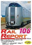 ���C�����|�[�g106��(RR106)