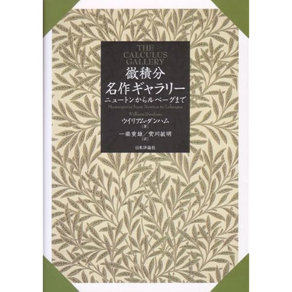 中心極限定理 (シリーズ新しい応用の数学 14) | 清水 良一 |本