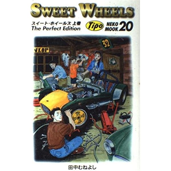 Amazon.co.jp: BOLTS AND NUTS!: 愛と勇気のエンス-大河ロマン (vol.1