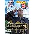 アンタッチャブル山崎弘也「アンタッチャブル山崎弘也の休日inリビア【無修正完全版】後編」