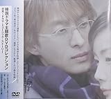 �؍��h���}����DVD�R���N�V����(�I���W�i����)