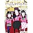 高畠りょうこ「となりのヴァンパイアさん(2)」
