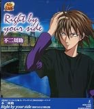 Right by your side(���񐶎Y���S�����)