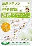 �s���}���\���E�S�R�[�X���S�U���K�C�hDVD Vol.2-����}���\����-