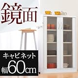ワイエムワールド ミニ食器棚 ガラス扉 幅60cm 【色: ホワイト 】 食器収納 鏡面仕上げ  00-HN-6090DG