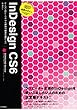 速習デザイン InDesign CS6