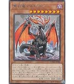 遊戯王 - 遊戯王 烙印竜アルビオン 1枚プリズマプリシク売場名：#WETA遊戯王 遊戯王 烙印竜アルビオン/シークレット/英語/1st