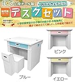 日本製 Japan マツダ紙工業 ECOな段ボール製 幼児用 デスクセット おべんきょうごっこ ブルー