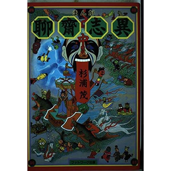 杉浦茂ワンダーランド全７巻＋別巻まるごと杉浦茂★全冊初版★少年児雷也猿飛佐助 杉浦茂ワンダーランド全7巻＋別巻まるごと杉浦茂☆全冊初版☆少年