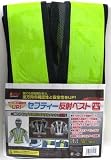 ベルーフセキュリティ(Beruf SECURITY) セーフティ反射ベスト 紺×黄 87436