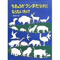 Amazon.co.jp: かとりせんこう (こどものとも絵本) : 田島 征三: 本