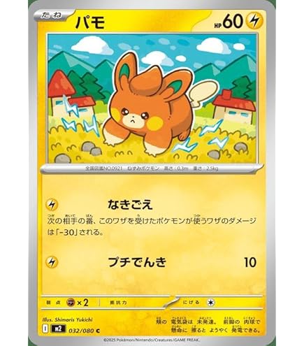 Amazon.co.jp: ポケモンカードゲームSV svC スターターセットex