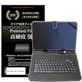 メディアカバーマーケット NEC LAVIE Tab T10 TAB10F02 10.1インチ ケース カバー キーボード付き ケース と 強化ガラス同等 高硬度9H 液晶保護フィルム セット USB Type-C 接続専用 互換品