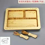 ≪食洗機対応≫[agney*(アグニー）]天然竹製　海のプレートセット（スプーン＆フォーク付き）