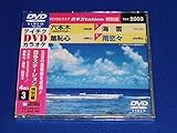 テイチクDVDカラオケ 音多station