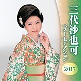 �O�㍹��� �x�X�g�Z���N�V����2016