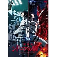 「劇場版 シドニアの騎士」DVD