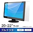aiuto ブルーライトカット液晶保護プロテクター ブルテクター 20-22インチ対応タイプ BLC-P2220V-B