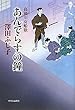あんでらすの鐘―高瀬川女船歌