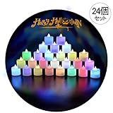iitrust 蝋燭 LED キャンドルライト 電池付き 7色点滅 24個セット 蝋燭ライト 電気 無煙蝋燭 室内電飾 パーディー 誕生日 結婚式 屋外 夕飯飾りクリスマス 飾り LED イルミネーシ