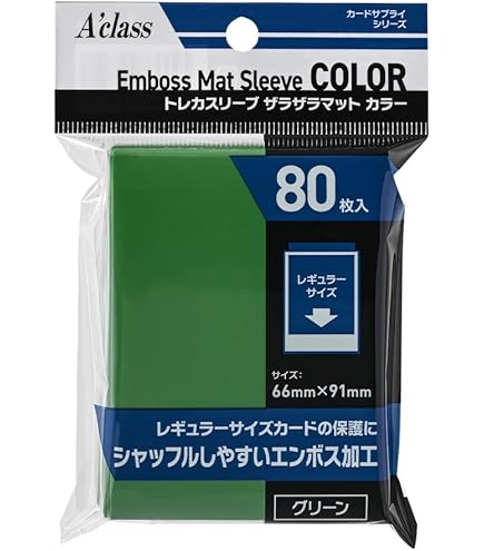 Amazon.co.jp: アクラス トレカスリーブ ザラザラマット カラー