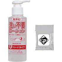 【おうまえざ専用】フィニッシュローション　15g Amazon.co.jp: 【GODHAND LOTION 5㎖ セット】拭き取って