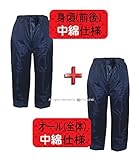 トオケミ(TOHKEMI) 【FM COLOR】 WR(撥水加工) キルトズボン(#2510) 2着セット (色選択可能/2着とも同色・同サイズ) (ネイビー, L)