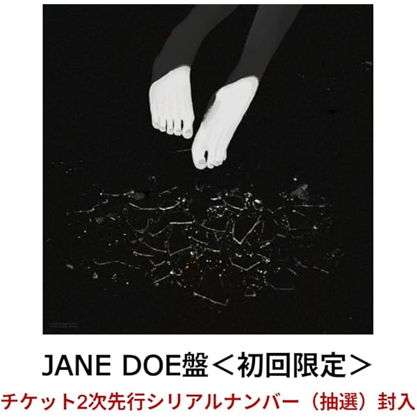 Iris 初回限定　未開封 Amazon.co.jp: 【特典×3付】 米津玄師 IRIS OUT / JANE DOE