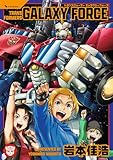 トランスフォーマー ギャラクシーフォース
