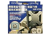 viewing(ヴューイング) VESA規格対応 薄型 マウント テレビ壁掛け金具 モニター TV 液晶テレビ用 VMF2720B 13-27型対応 ブラック