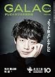 GALAC 28年10月号