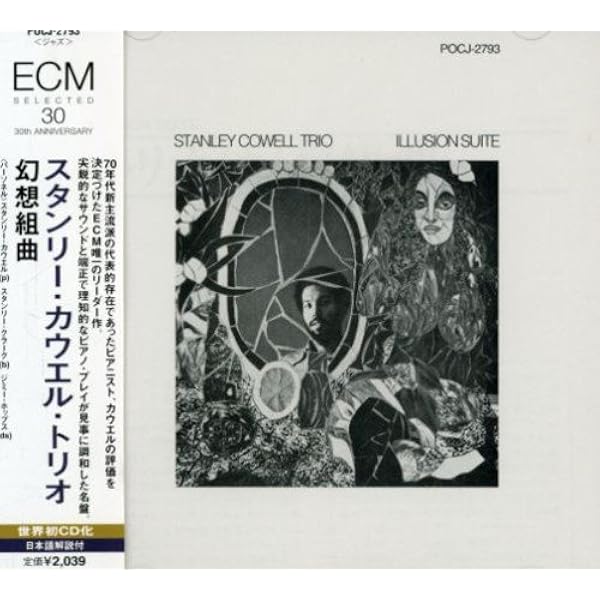 Amazon | Musa: Ancestral Streams [Analog] | Stanley Cowell