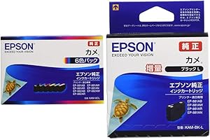 [セット品] エプソン 純正 インクカートリッジ カメ KAM-6CL 6色パック + エプソン 純正 インクカートリッジ カメ KAM-BK-L ブラック 増量