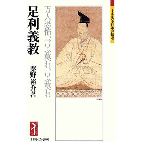 戦国大名武田氏の家臣団―信玄・勝頼を支えた家臣たち | 丸島 和洋 |本