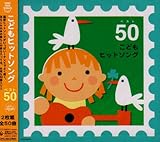 ���ǂ��q�b�g�\���O �x�X�g50 -�������������}�[�`�E�h���X�J�p���p���������񂾂�-