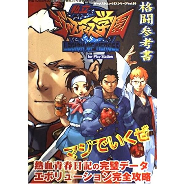 【中古】 私立ジャスティス学園熱血青春日記２コミックアンソロジー/一迅社 私立ジャスティス学園熱血青春日記2コミック 2冊 - メルカリ