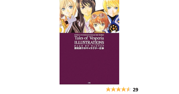 注目ショップ Remaster ヴェスペリア オブ 中古 テイルズ 10th 10周年記念篇 早期購入特典 スペシャルドラマチックスキット 祝 Switch Edition Anniversary その他 Www Ananacomputer Com