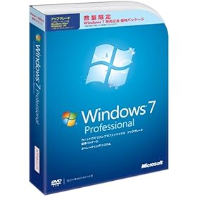 Windows 7 Professional アップグレード 発売記念優待版