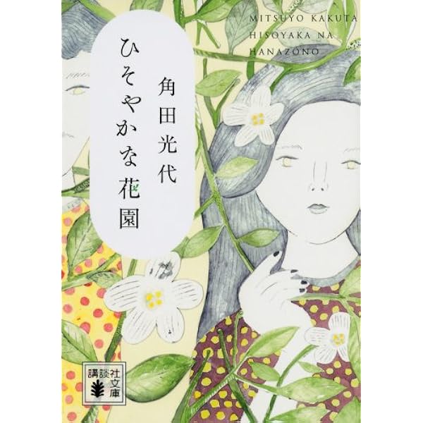 角田光代 36冊セット 角田光代 36冊セット | 文学・小説